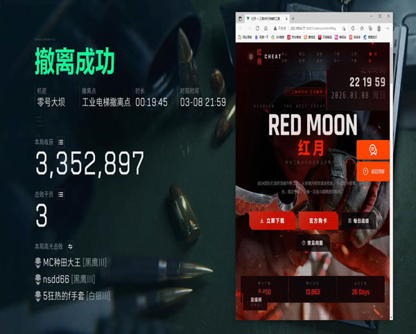 三角洲麦晓飞镖辅助线软件效果